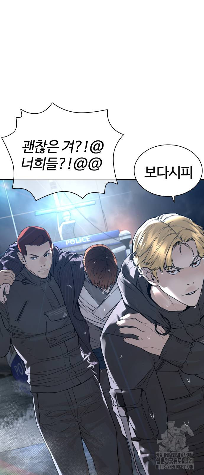 싸움독학 216화 10