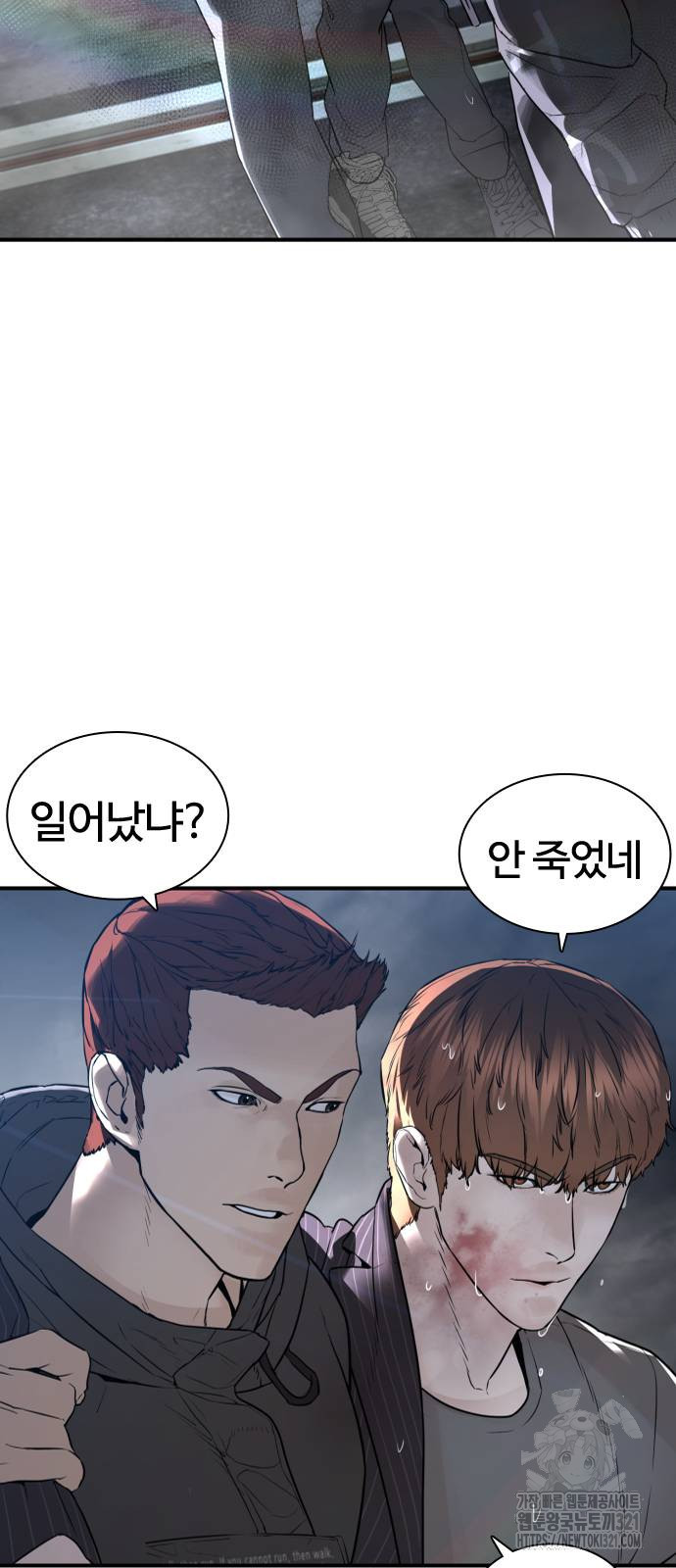 싸움독학 216화 11