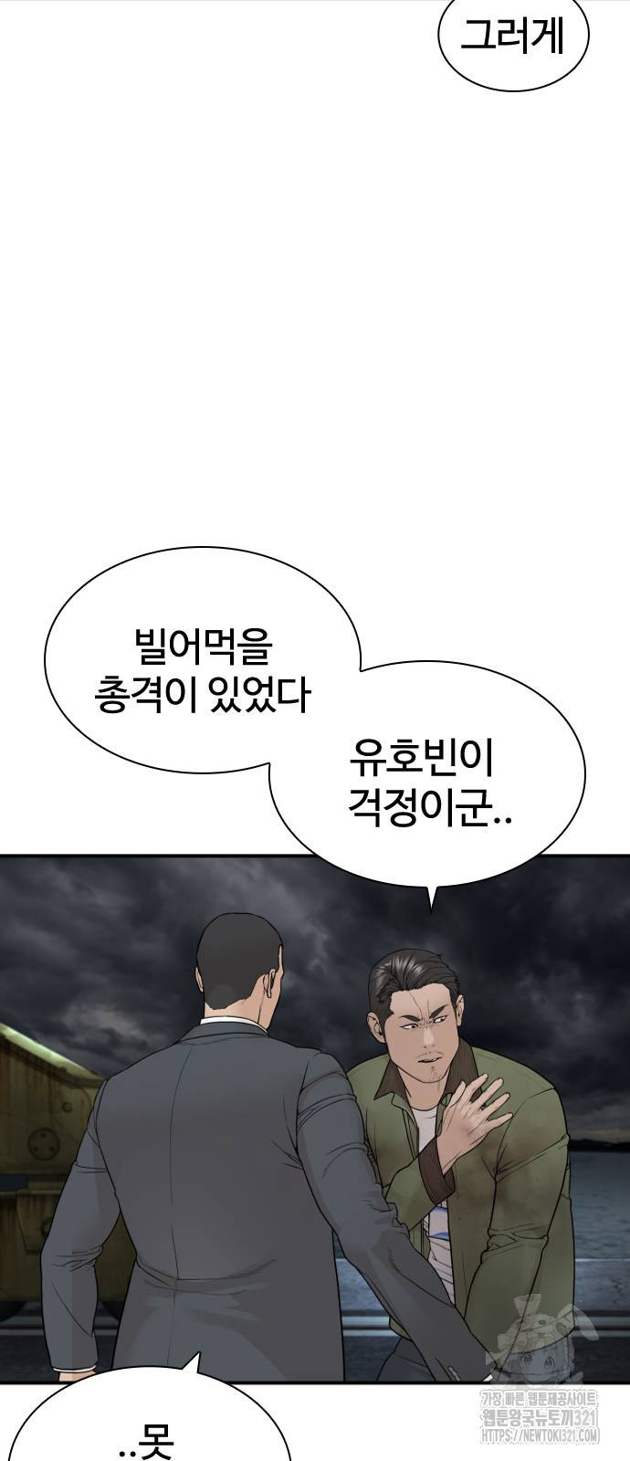 싸움독학 216화 12
