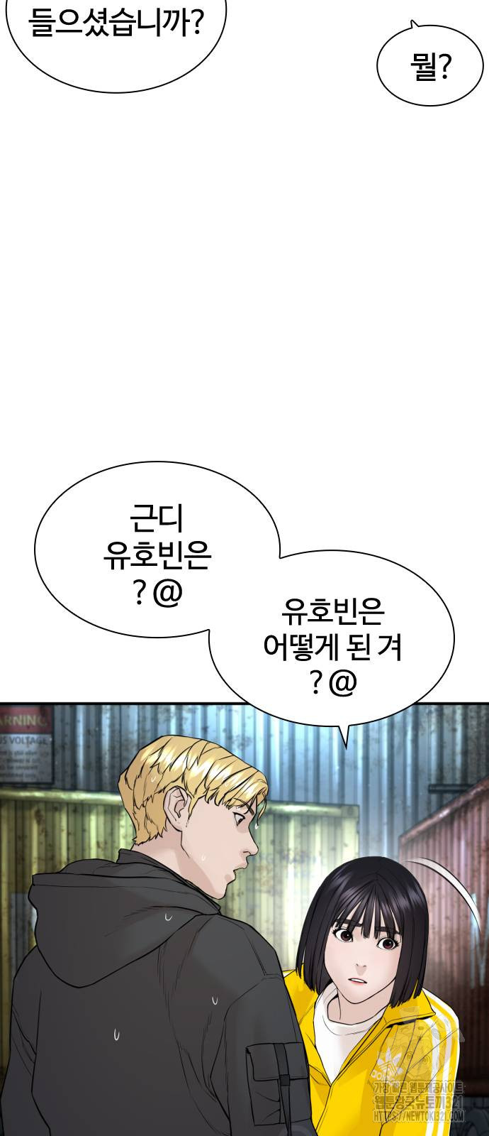 싸움독학 216화 13