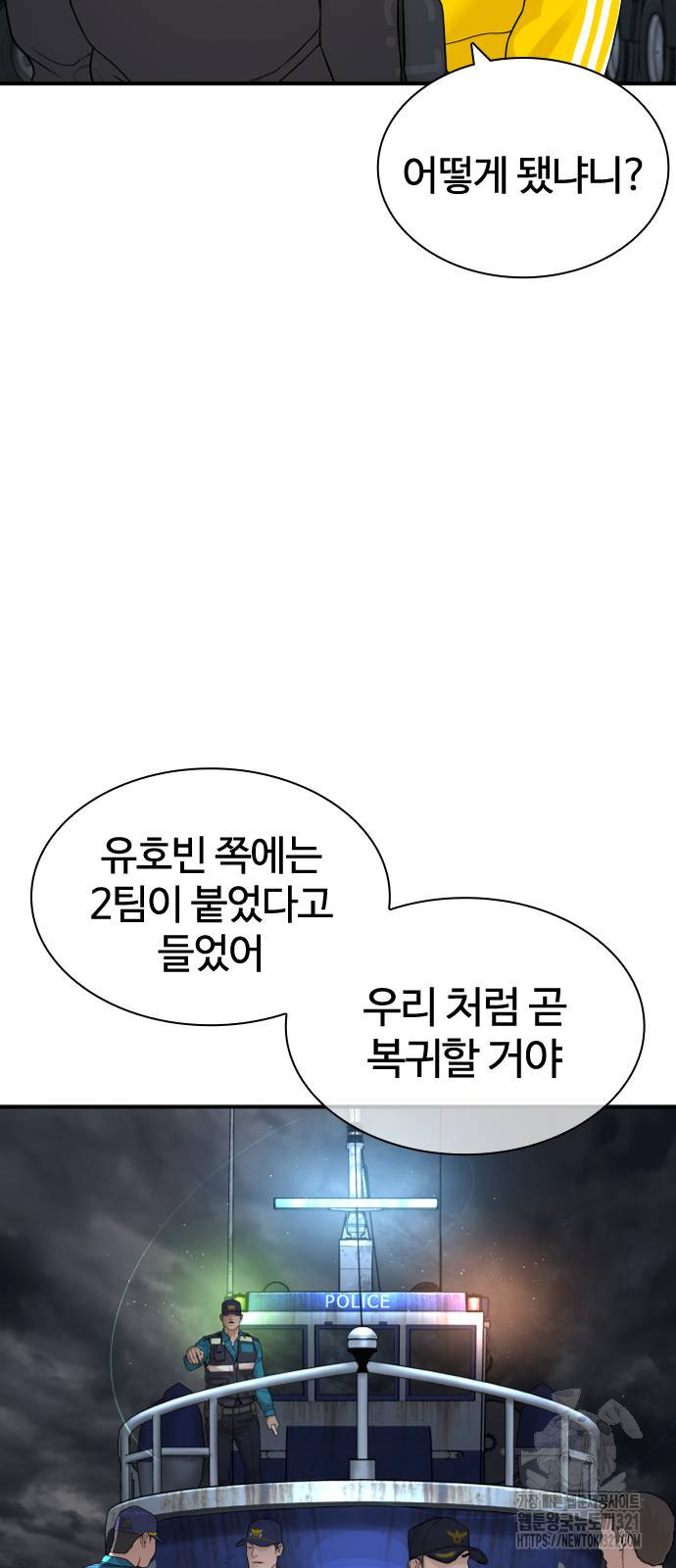 싸움독학 216화 14