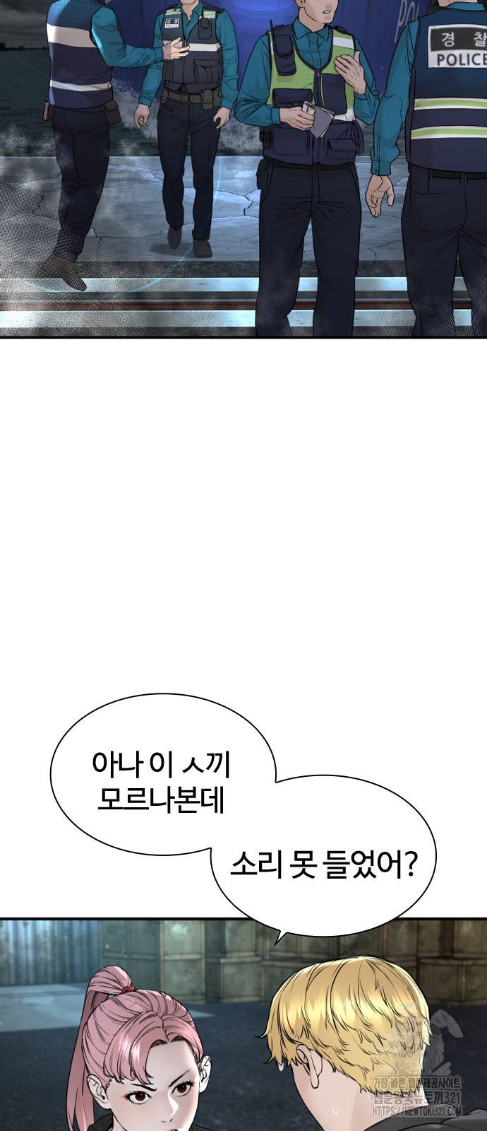 싸움독학 216화 15