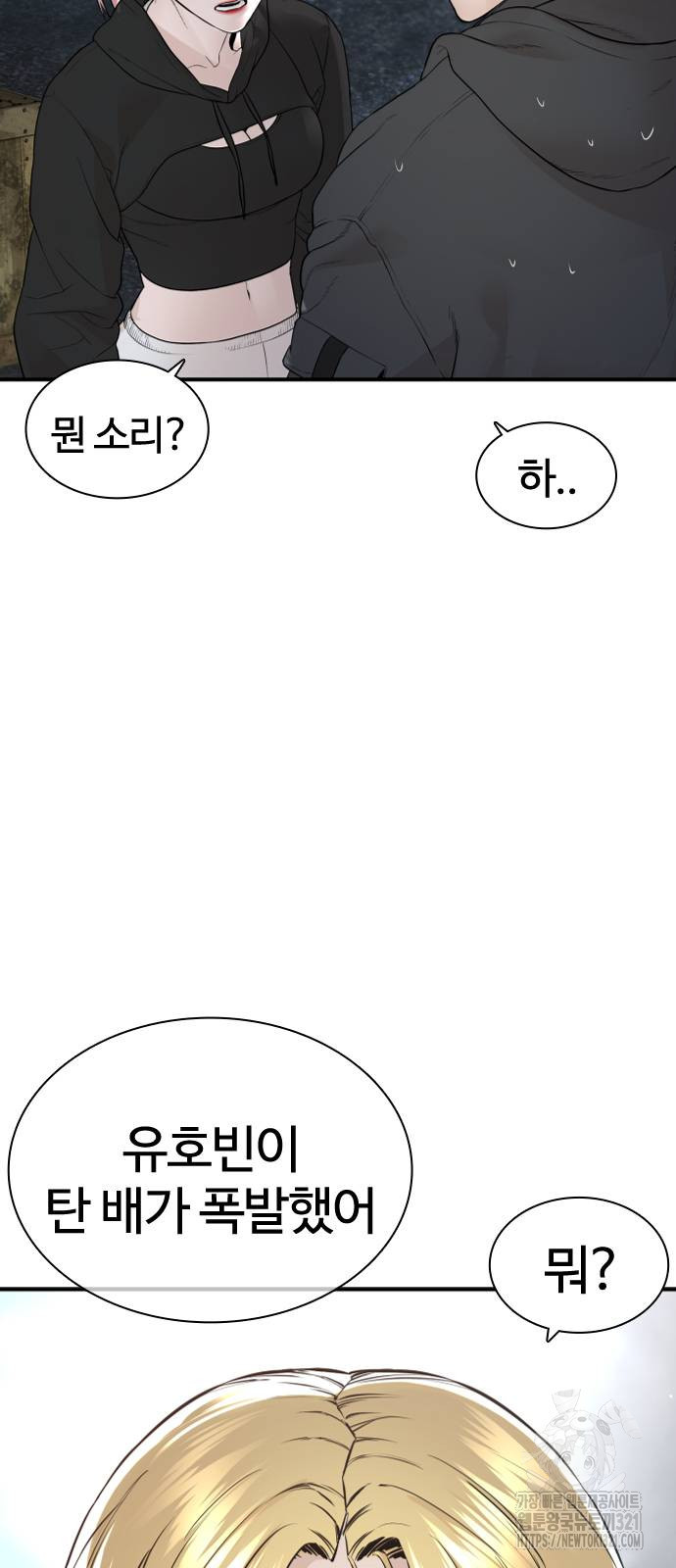 싸움독학 216화 16