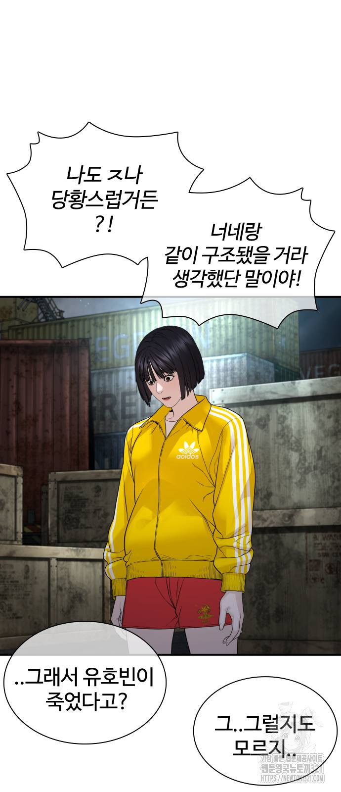 싸움독학 216화 19
