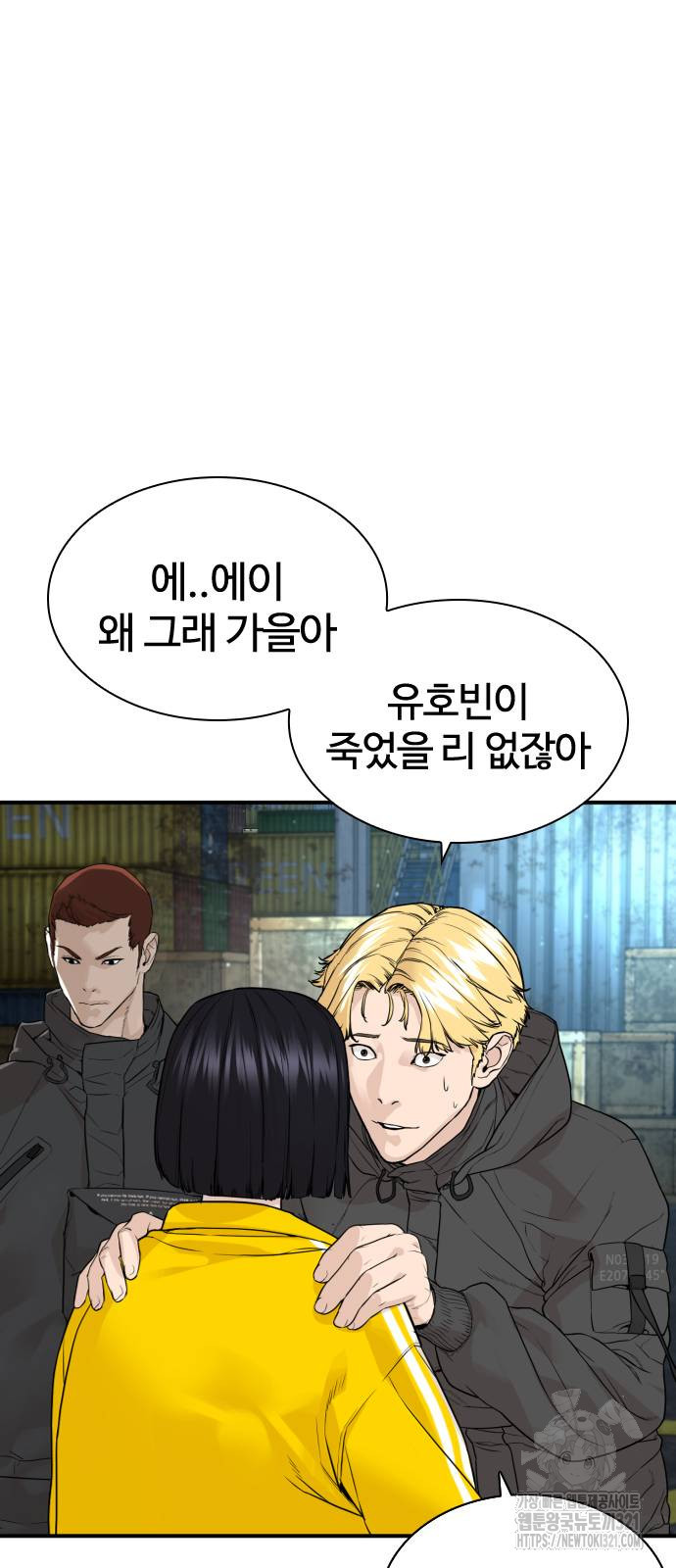싸움독학 216화 20