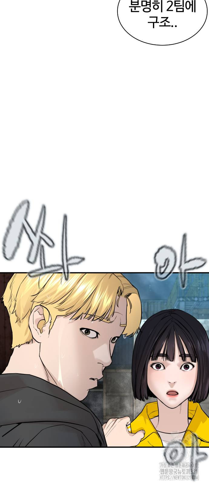싸움독학 216화 21