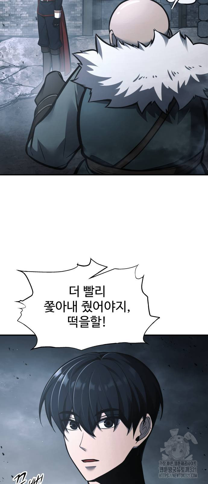 디펜스 게임의 폭군이 되었다 81화 5