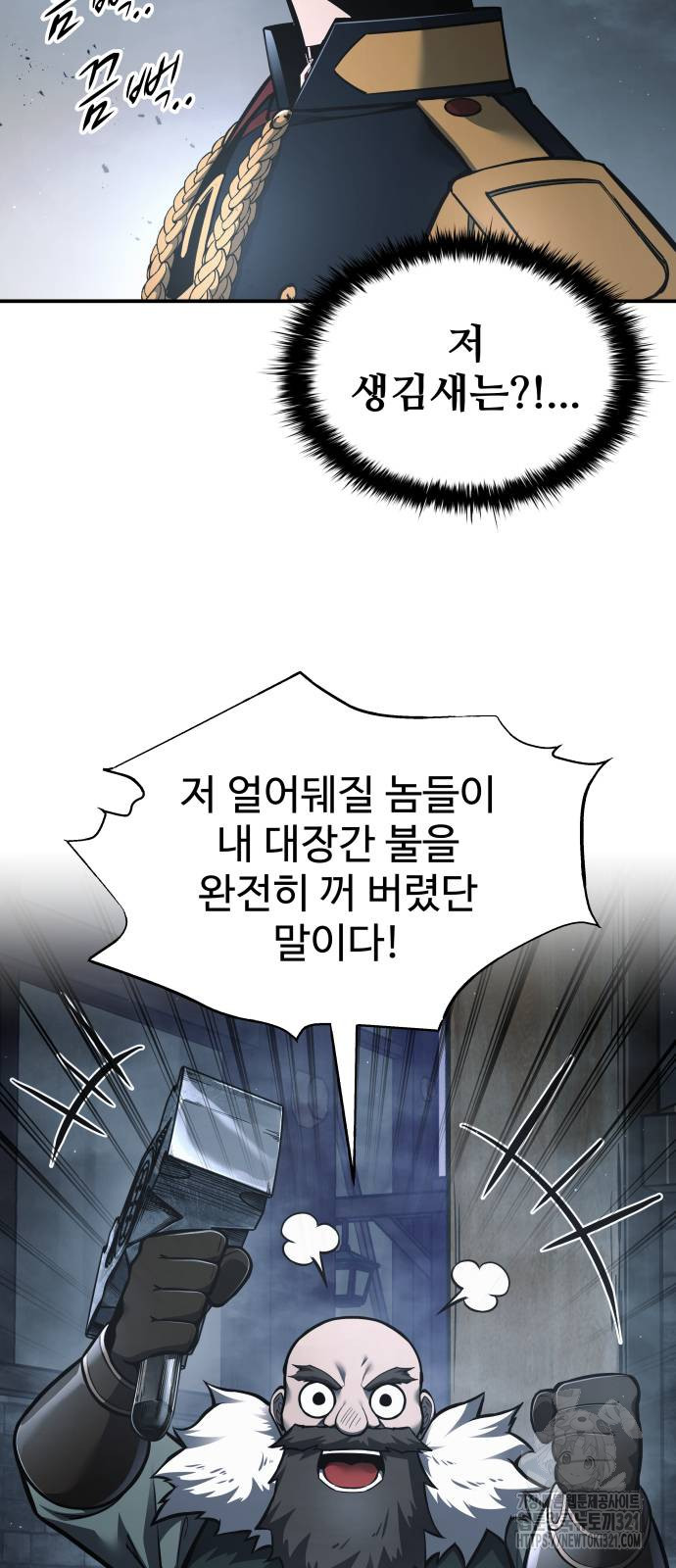 디펜스 게임의 폭군이 되었다 81화 6