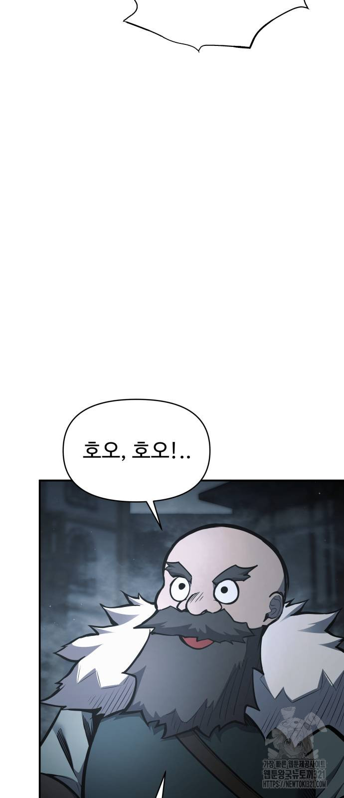 디펜스 게임의 폭군이 되었다 81화 15