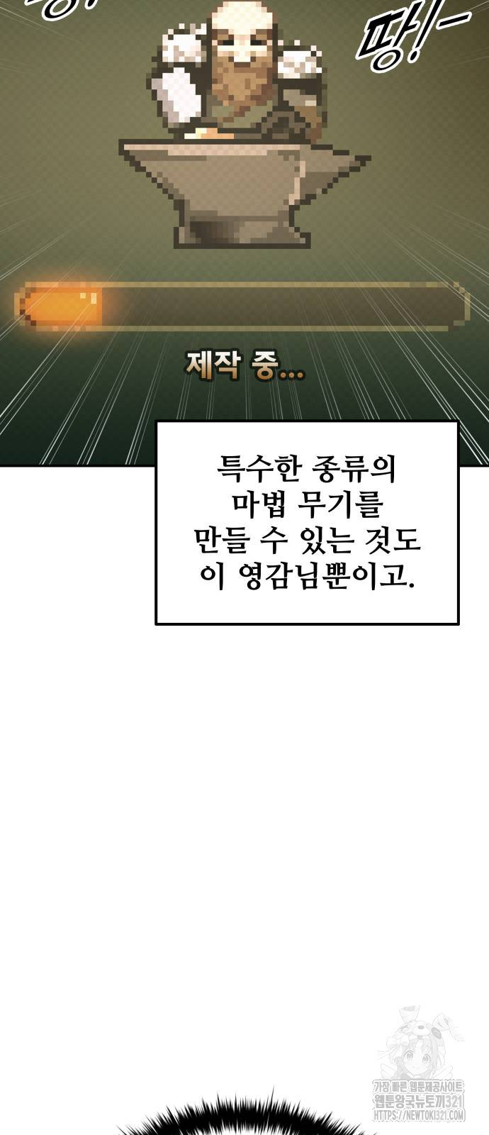 디펜스 게임의 폭군이 되었다 81화 21