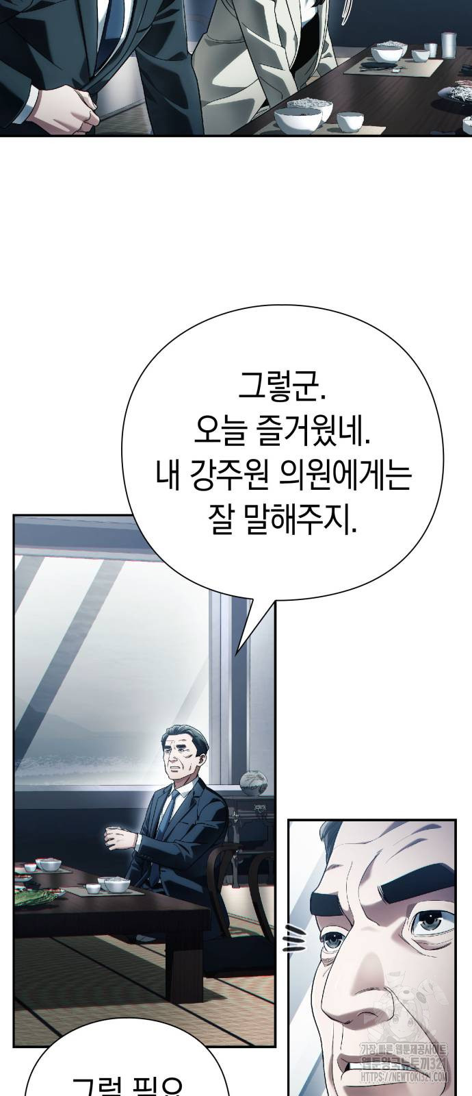 운명을 보는 회사원 59화 17