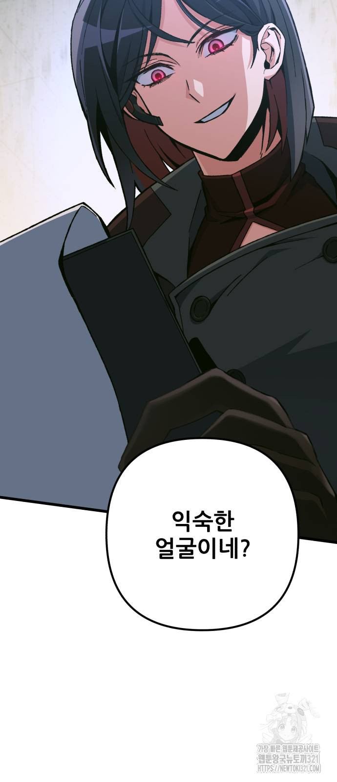 혼자 다 해 먹는 천재 암살자 14화 3
