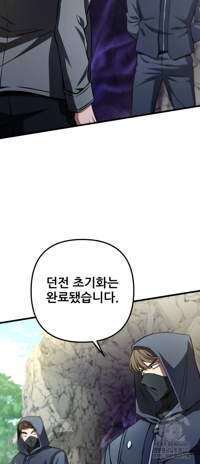 혼자 다 해 먹는 천재 암살자 14화 5