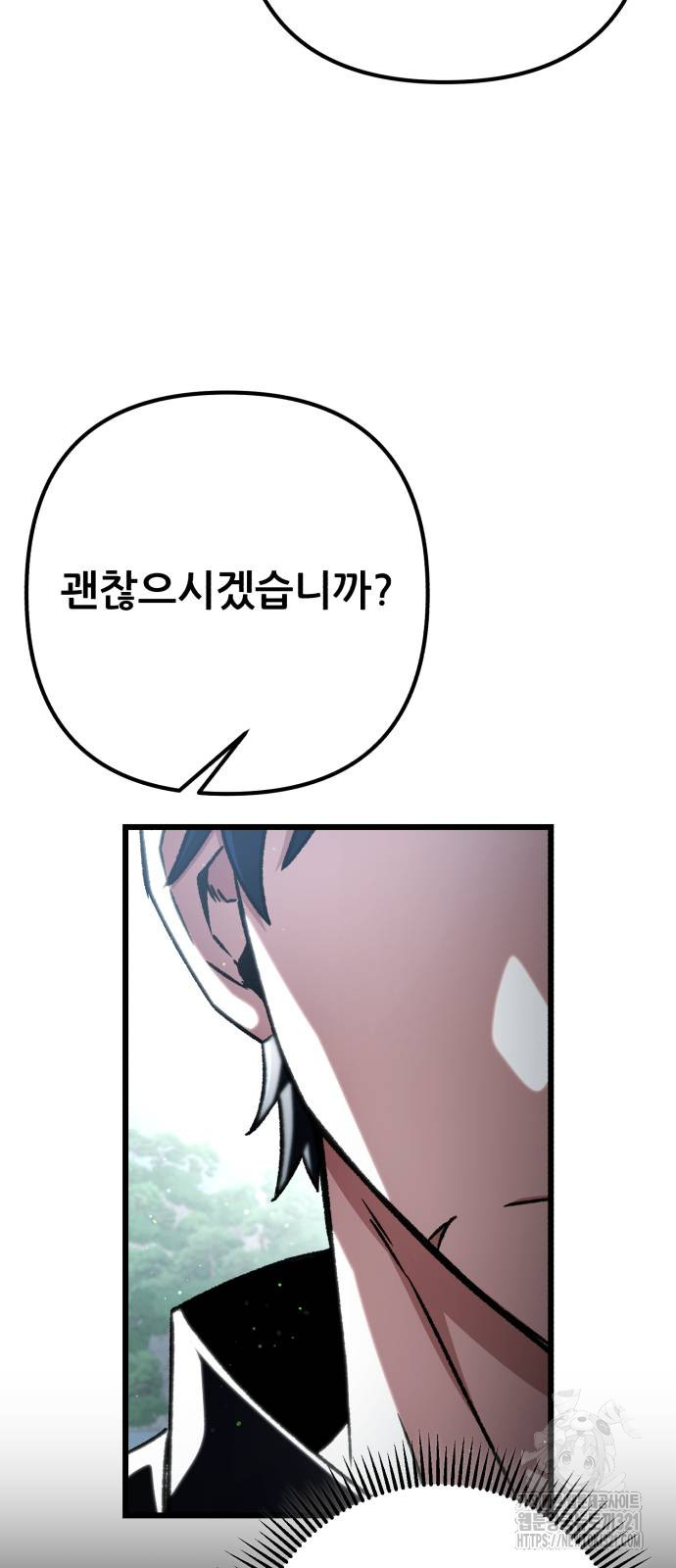 혼자 다 해 먹는 천재 암살자 14화 8