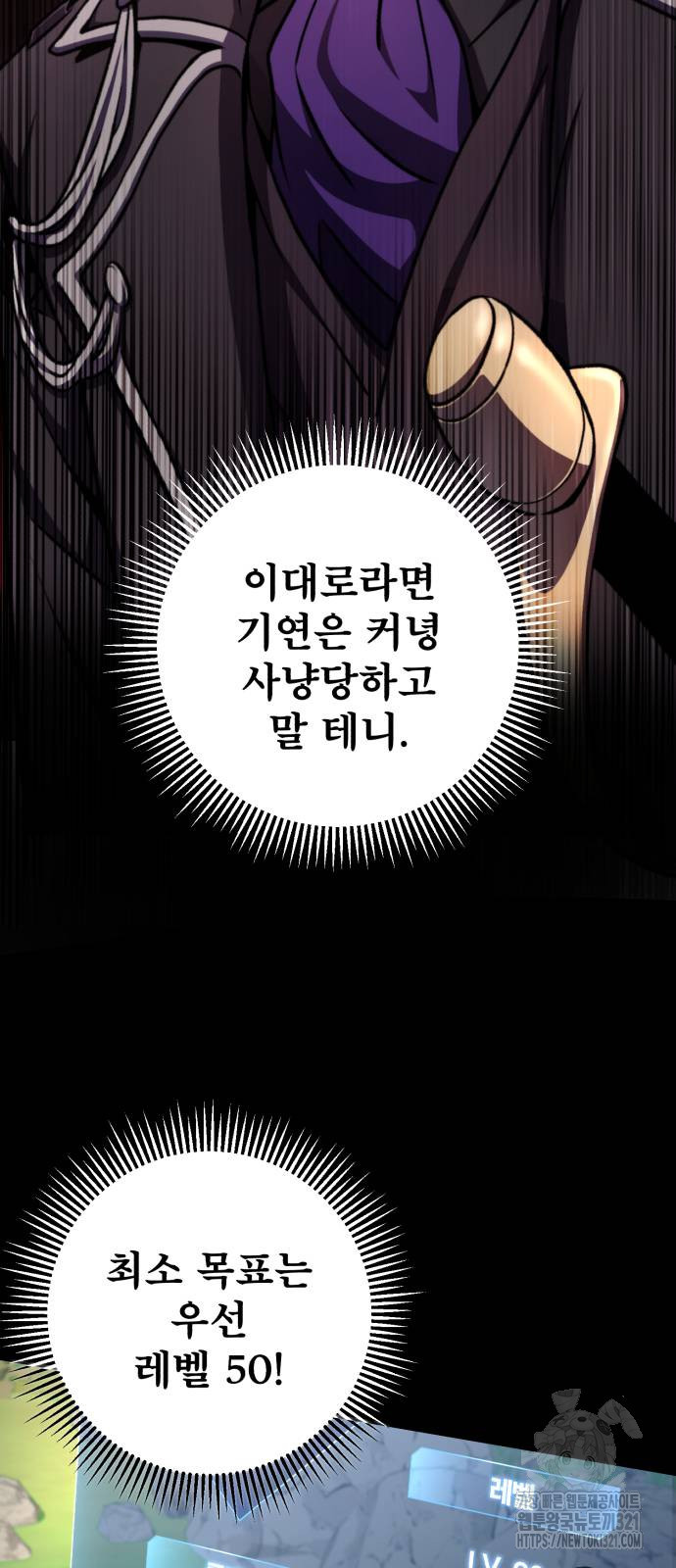 혼자 다 해 먹는 천재 암살자 14화 10