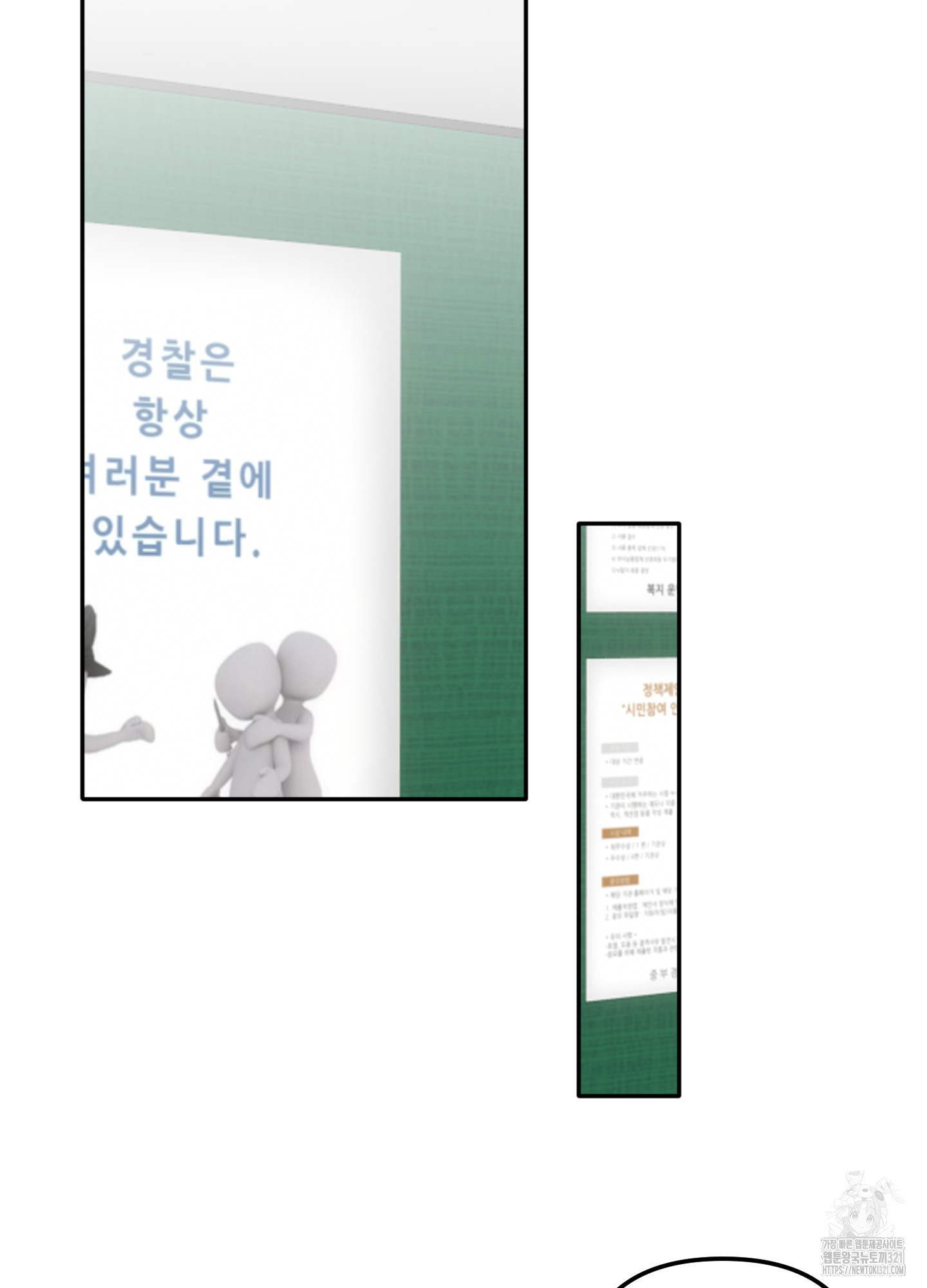 사랑은 비염을 타고 4화 2