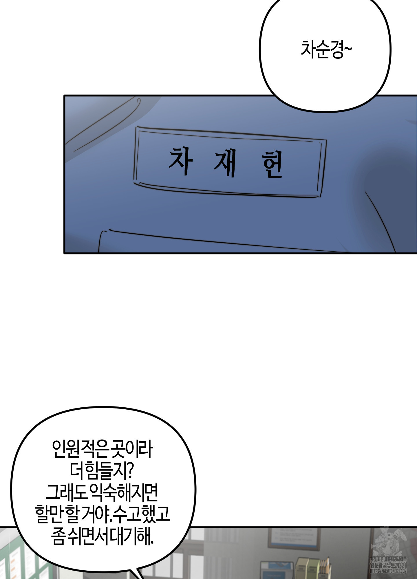 사랑은 비염을 타고 4화 3