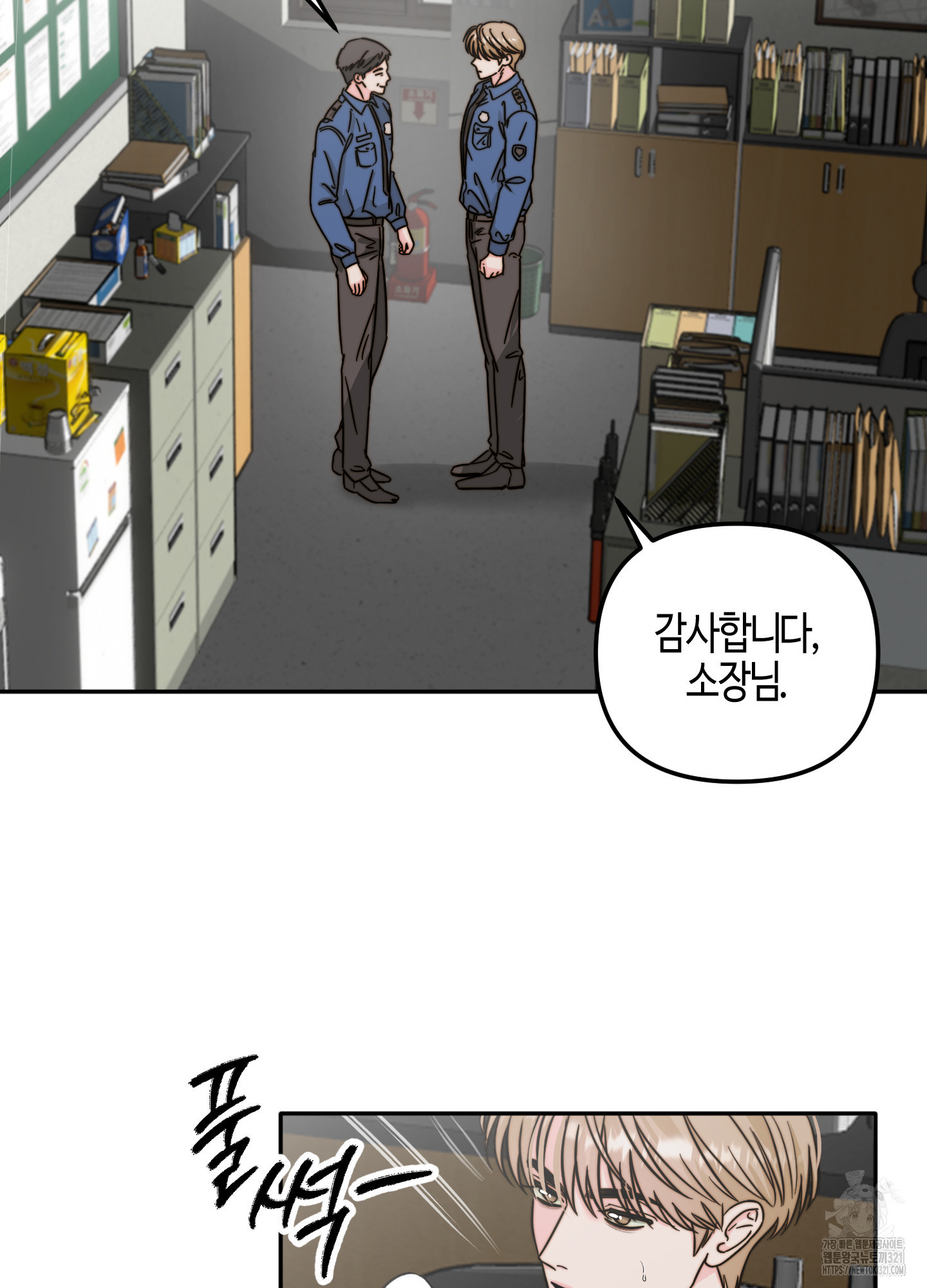 사랑은 비염을 타고 4화 4