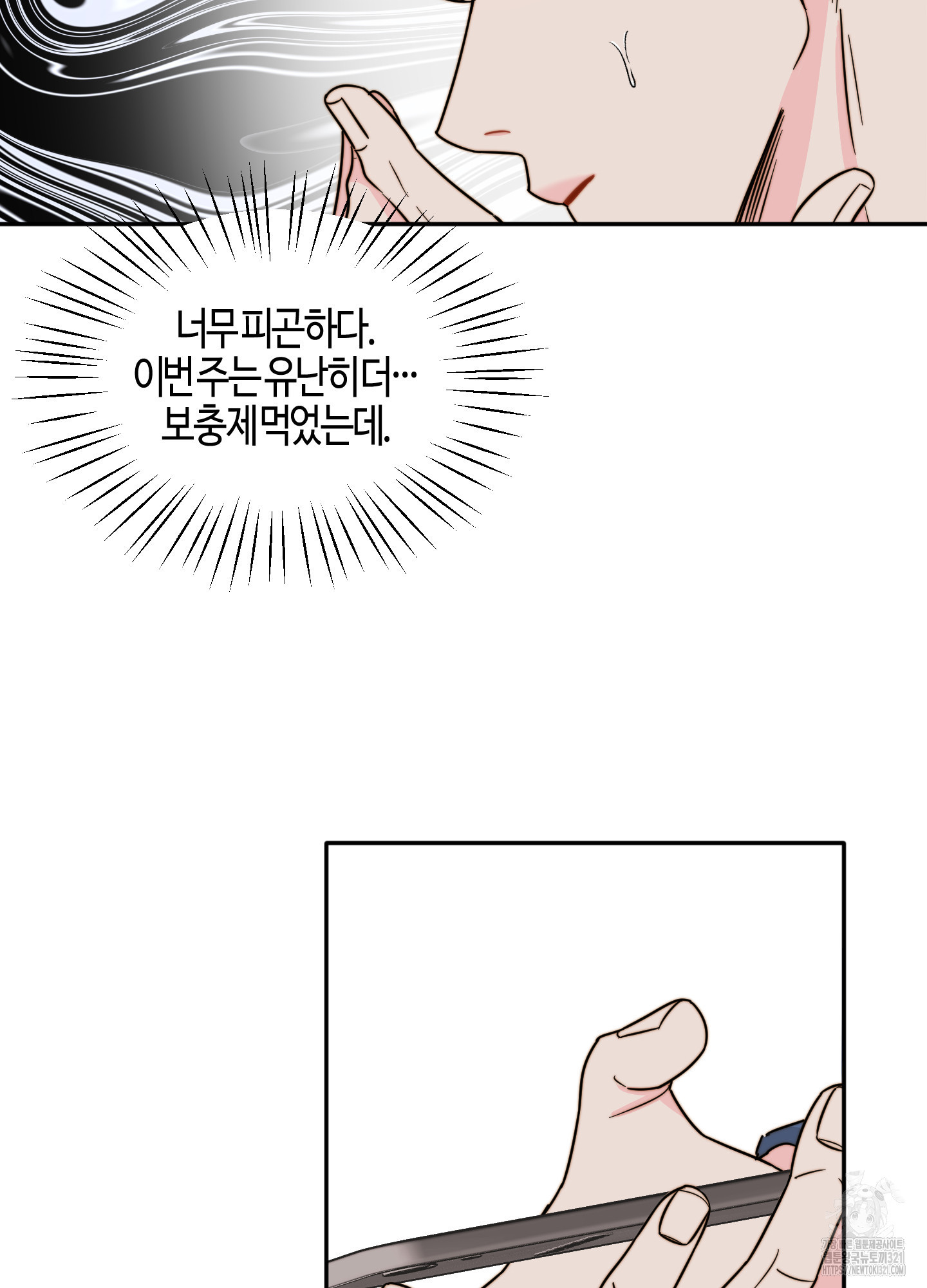사랑은 비염을 타고 4화 7