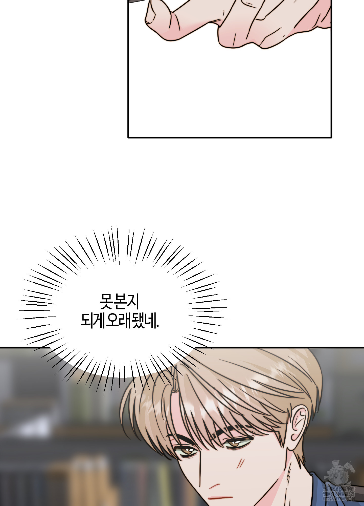 사랑은 비염을 타고 4화 8