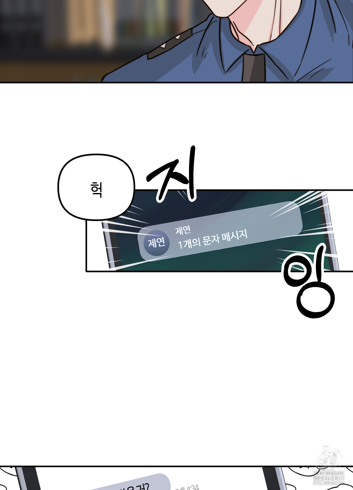 사랑은 비염을 타고 4화 9
