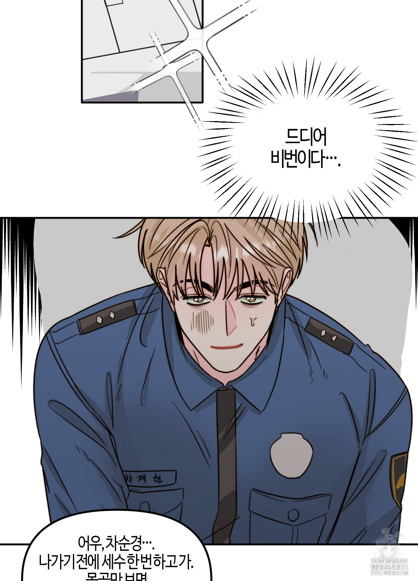 사랑은 비염을 타고 4화 14