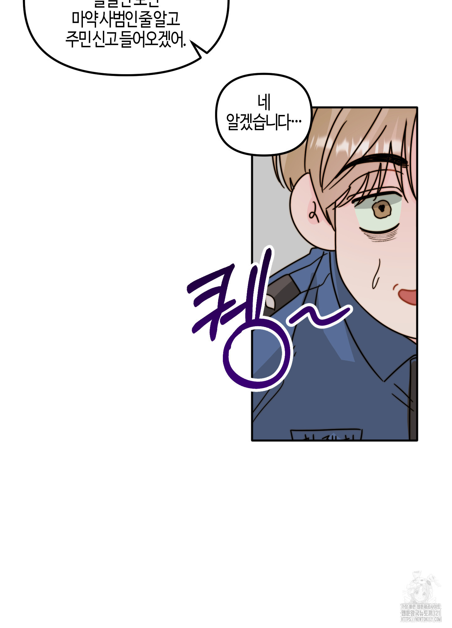 사랑은 비염을 타고 4화 15