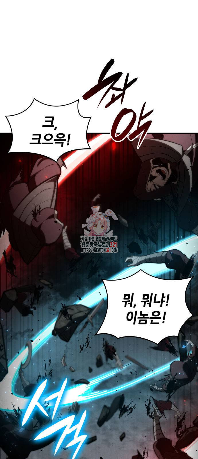 나 혼자 특성빨로 무한 성장 67화 1