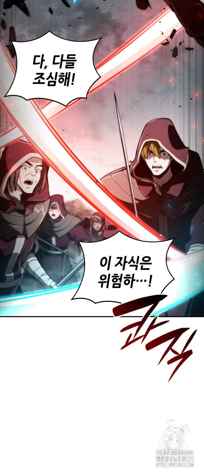 나 혼자 특성빨로 무한 성장 67화 2