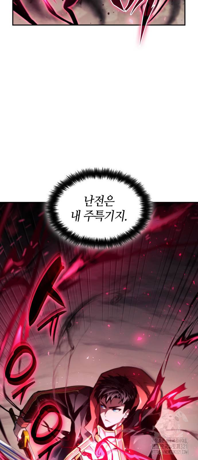 나 혼자 특성빨로 무한 성장 67화 9