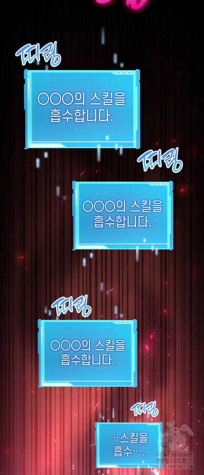 나 혼자 특성빨로 무한 성장 67화 12