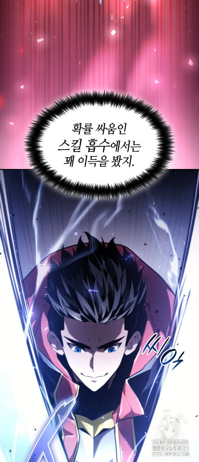 나 혼자 특성빨로 무한 성장 67화 13