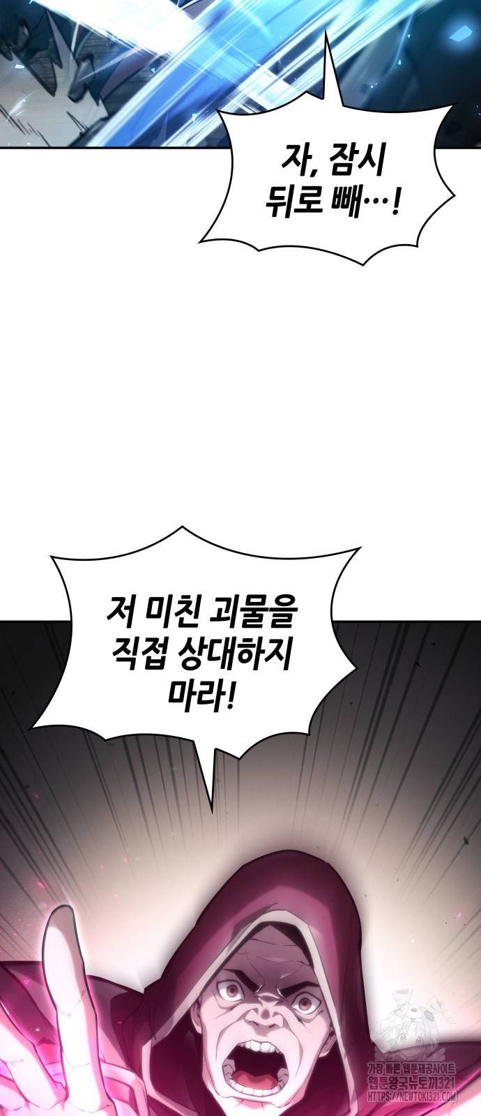 나 혼자 특성빨로 무한 성장 67화 17