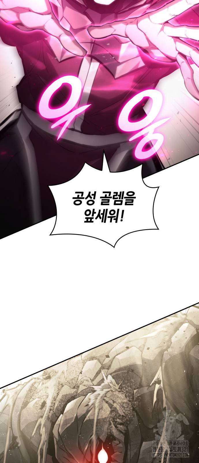 나 혼자 특성빨로 무한 성장 67화 18