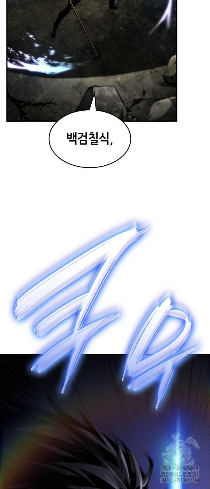 나 혼자 특성빨로 무한 성장 67화 21