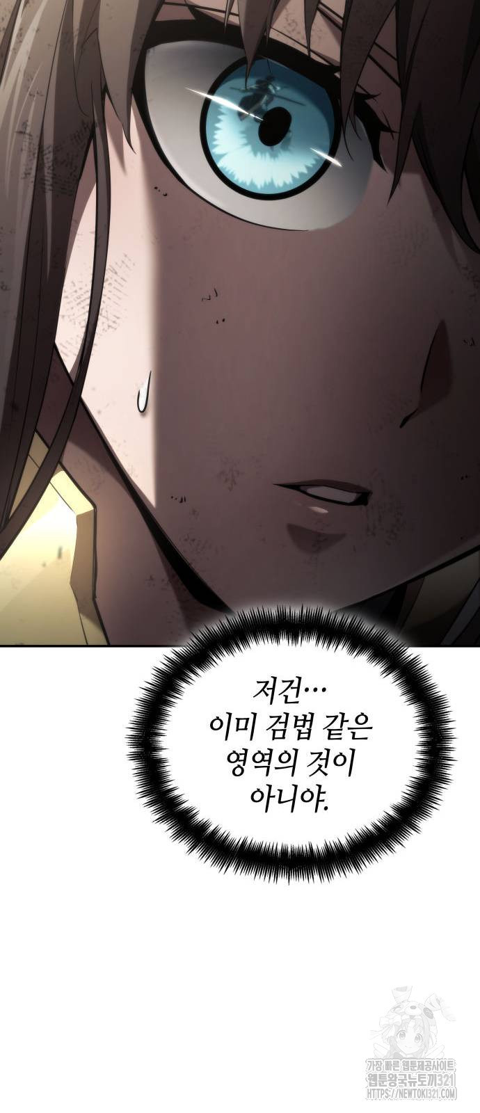 나 혼자 특성빨로 무한 성장 67화 28