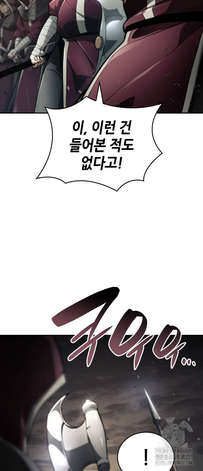 나 혼자 특성빨로 무한 성장 67화 31