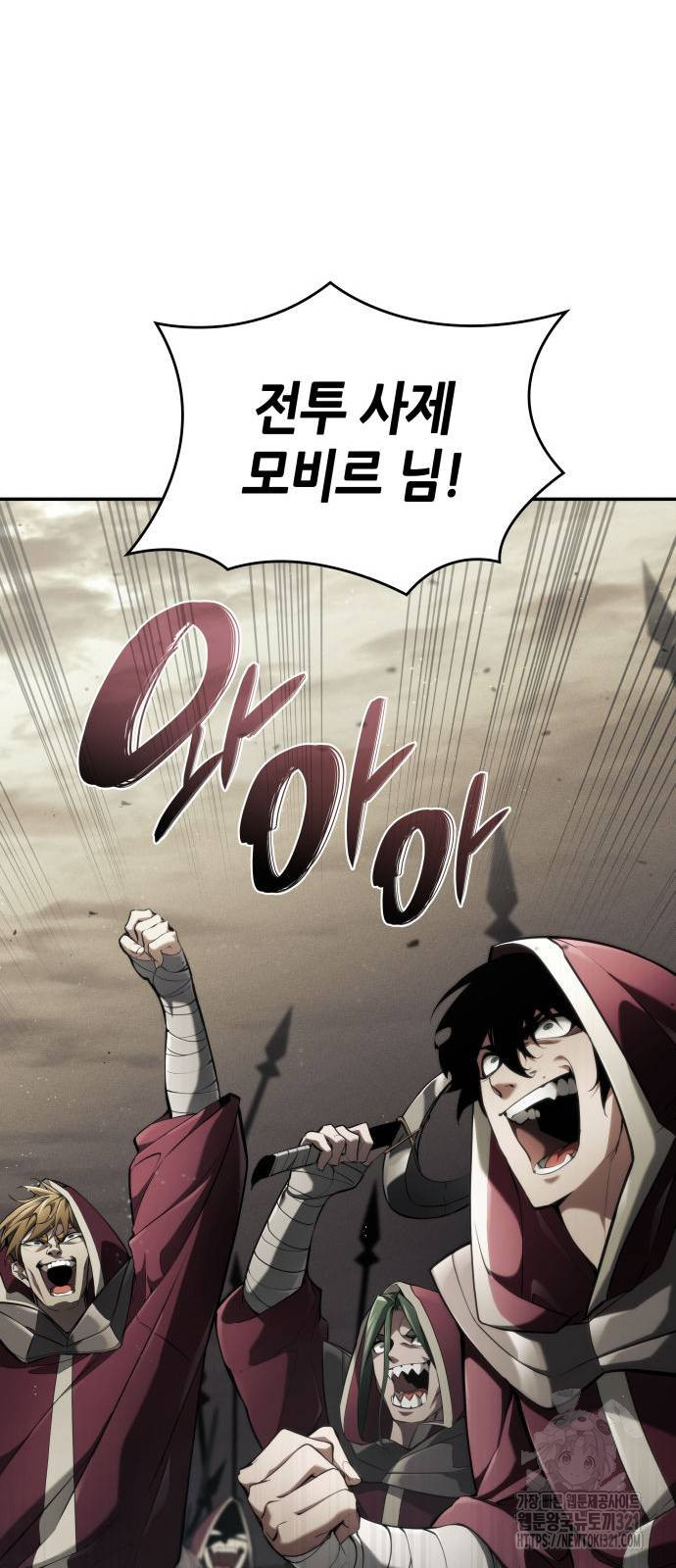 나 혼자 특성빨로 무한 성장 67화 34