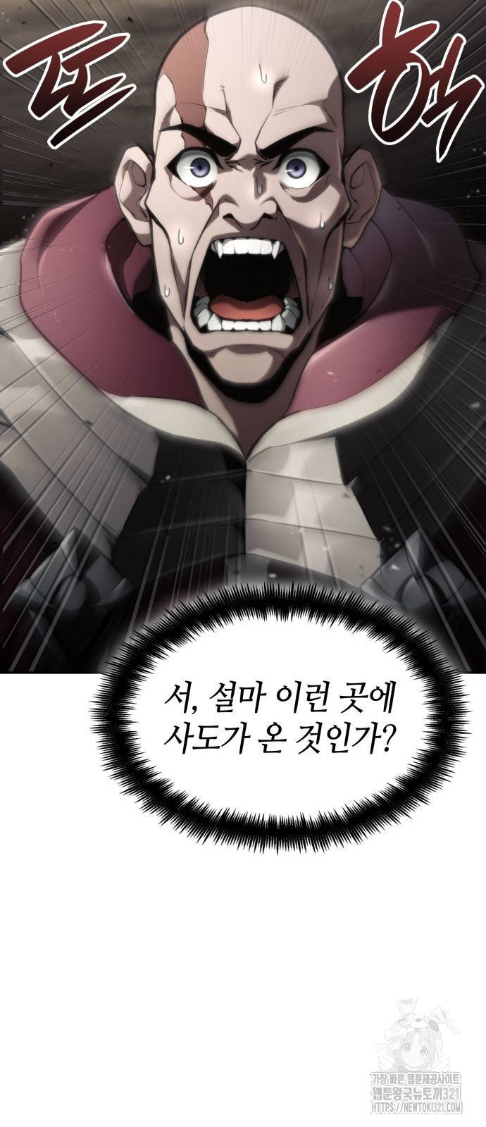 나 혼자 특성빨로 무한 성장 67화 42