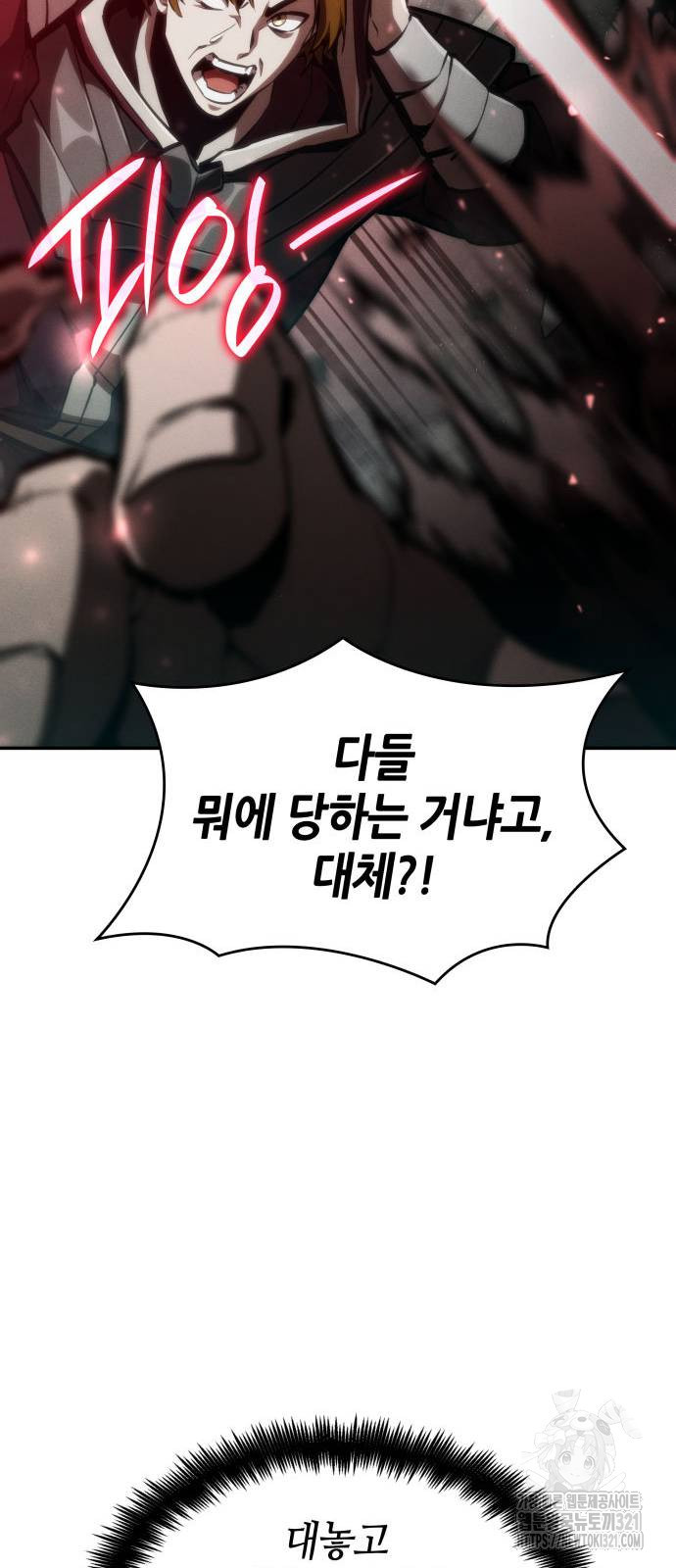나 혼자 특성빨로 무한 성장 67화 49