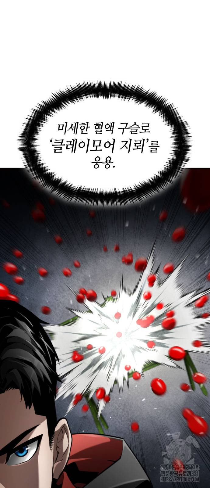 나 혼자 특성빨로 무한 성장 67화 51