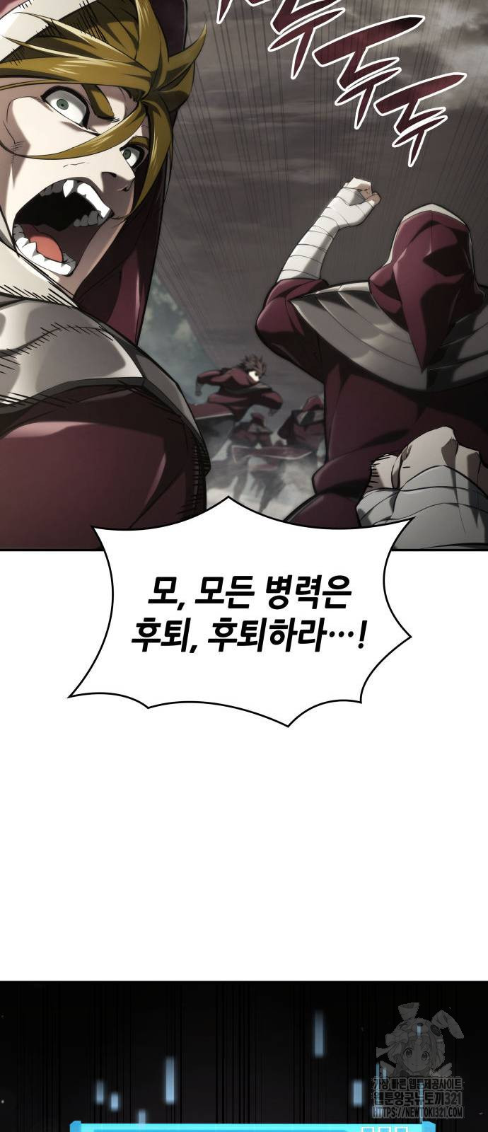 나 혼자 특성빨로 무한 성장 67화 54