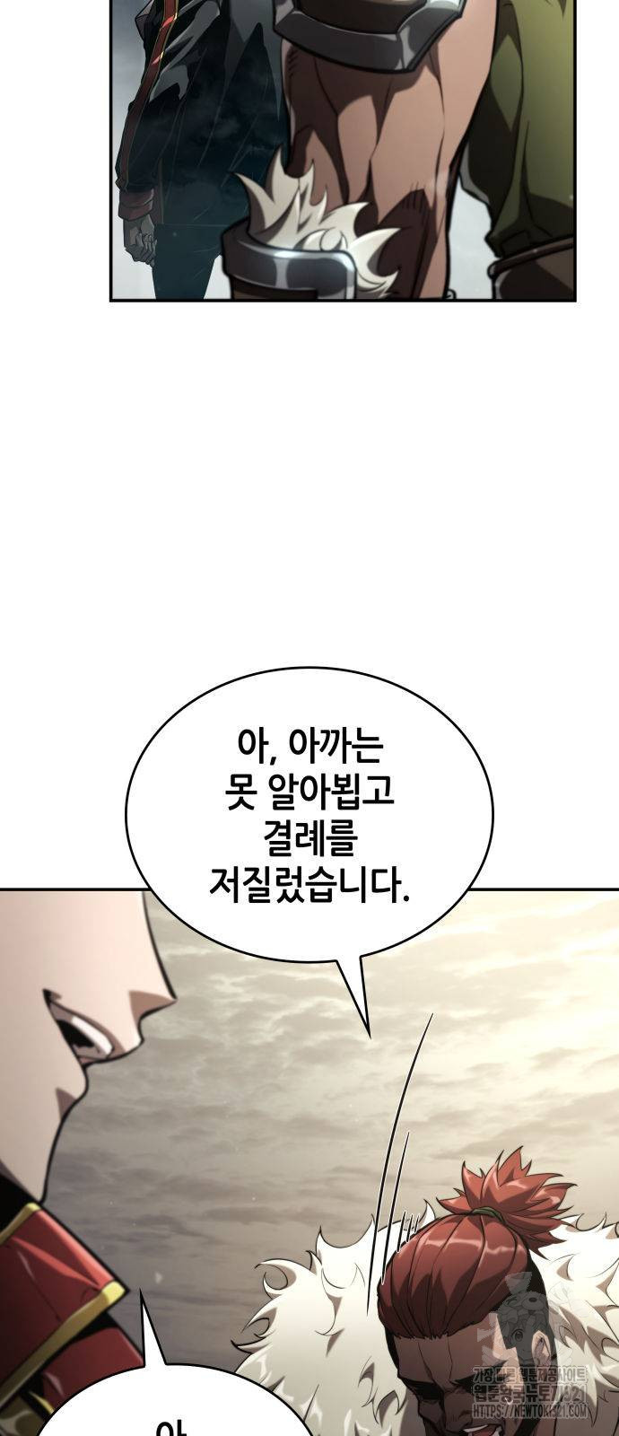 나 혼자 특성빨로 무한 성장 67화 60