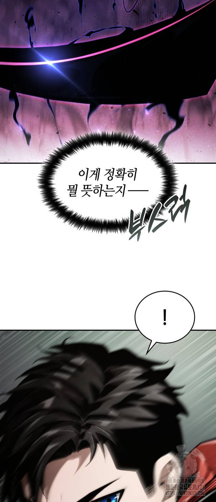나 혼자 특성빨로 무한 성장 67화 69