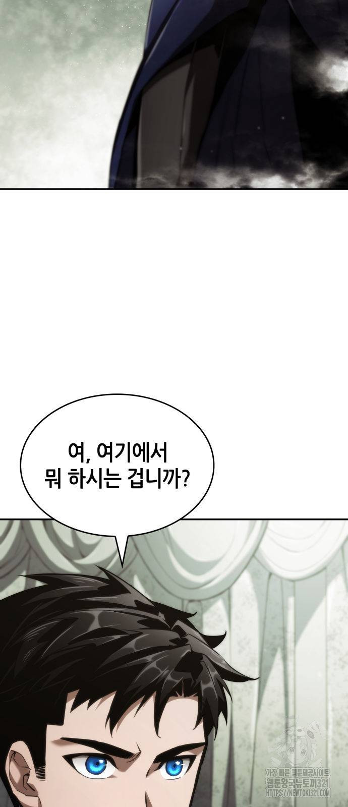 나 혼자 특성빨로 무한 성장 67화 76