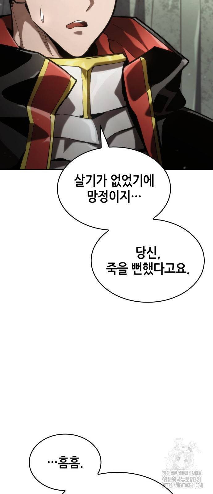 나 혼자 특성빨로 무한 성장 67화 77