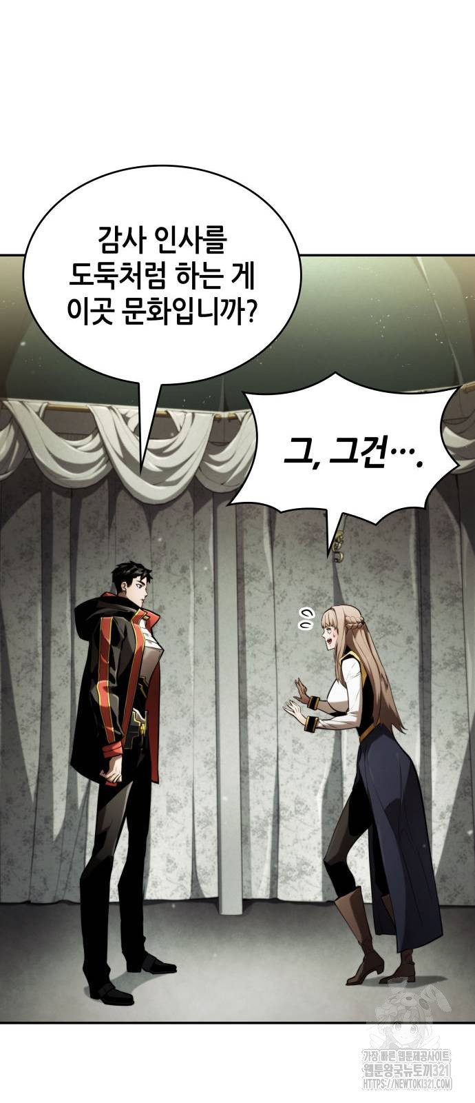 나 혼자 특성빨로 무한 성장 67화 79
