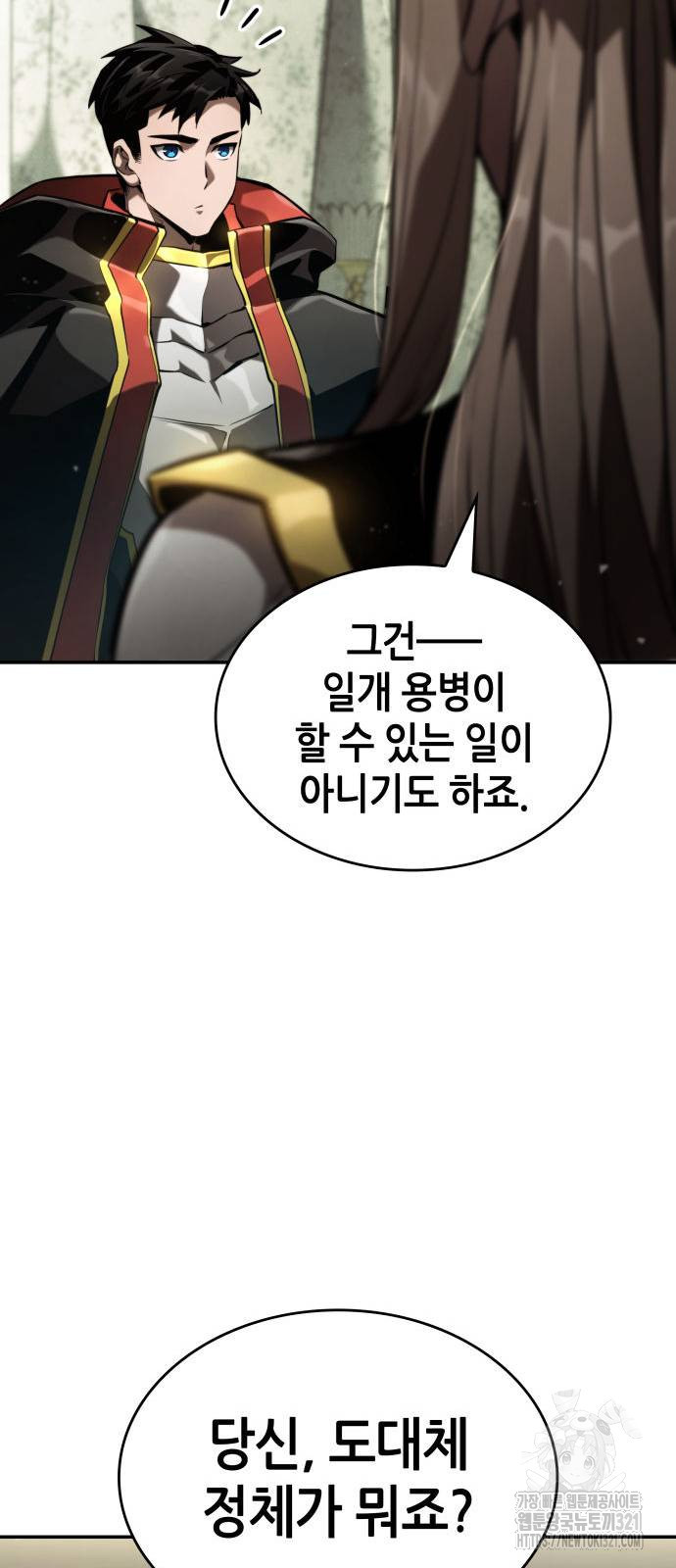 나 혼자 특성빨로 무한 성장 67화 83
