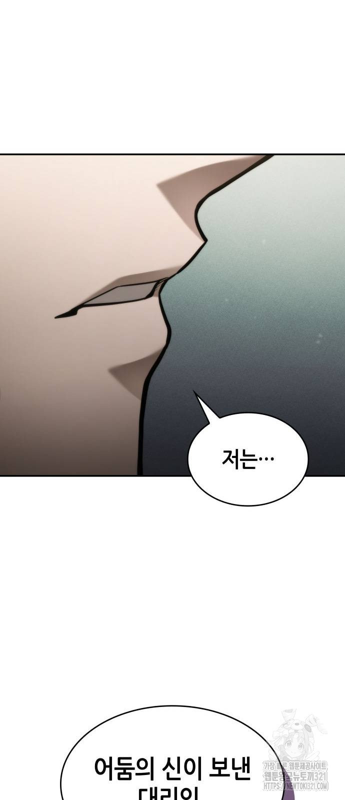 나 혼자 특성빨로 무한 성장 67화 85