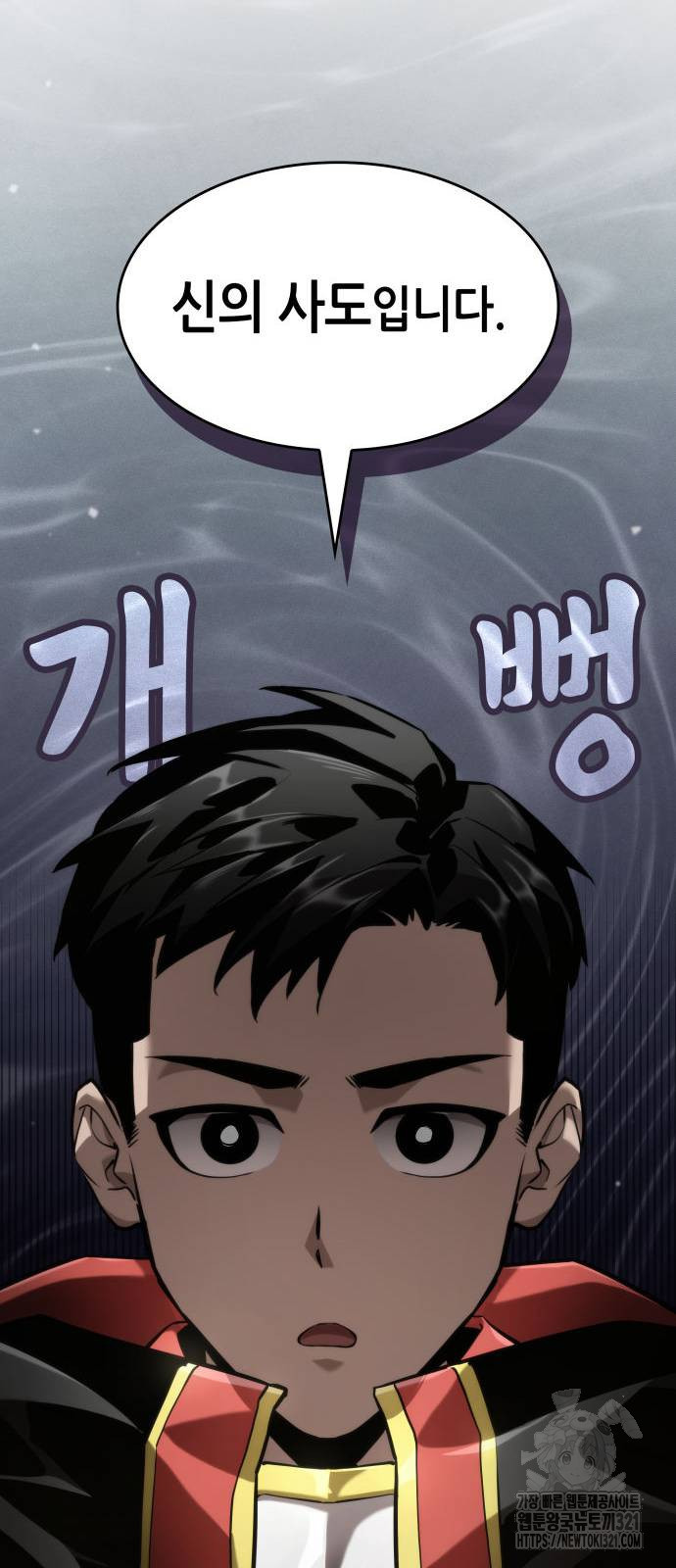 나 혼자 특성빨로 무한 성장 67화 87